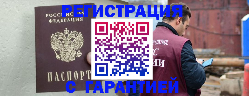прописка паспорт в Электроуглях
