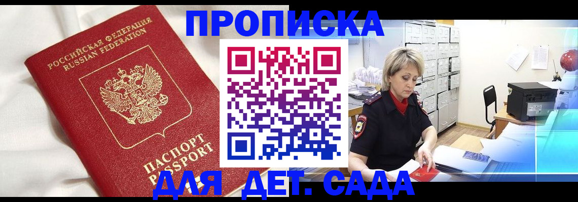 где прописаться в Электроуглях