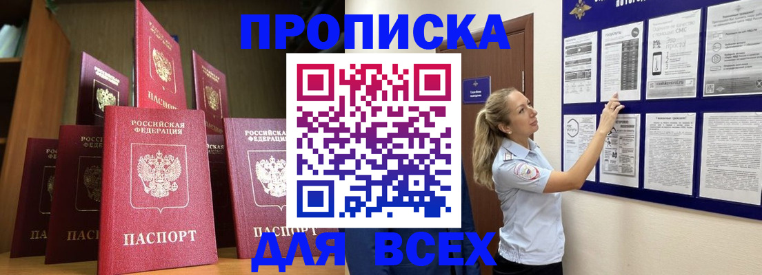 пропишу в квартире в Электроуглях